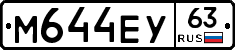 М644ЕУ63 - 