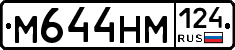 М644НМ124 - 