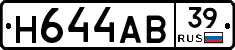 Н644АВ39 - 