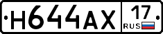 Н644АХ17 - 