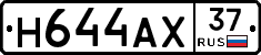 Н644АХ37 - 