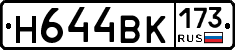 Н644ВК173 - 