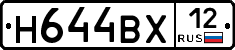 Н644ВХ12 - 