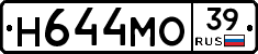Н644МО39 - 