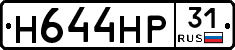 Н644НР31 - 