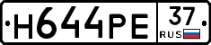 Н644РЕ37 - 