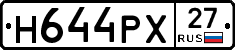 Н644РХ27 - 