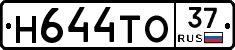 Н644ТО37 - 