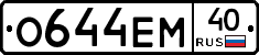О644ЕМ40 - 