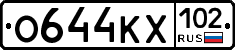 О644КХ102 - 