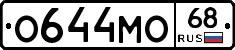 О644МО68 - 