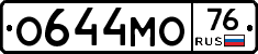 О644МО76 - 