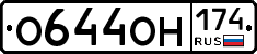 О644ОН174 - 