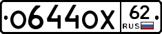 О644ОХ62 - 