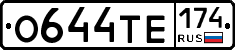 О644ТЕ174 - 