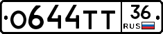 О644ТТ36 - 
