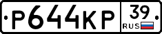 Р644КР39 - 