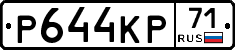 Р644КР71 - 