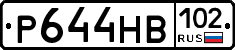 Р644НВ102 - 