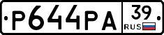Р644РА39 - 