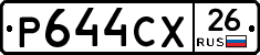 Р644СХ26 - 