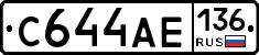 С644АЕ136 - 