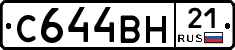 С644ВН21 - 