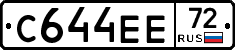 С644ЕЕ72 - 