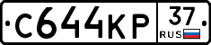С644КР37 - 