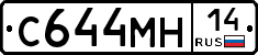 С644МН14 - 