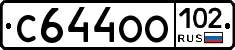 С644ОО102 - 