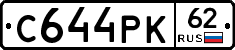 С644РК62 - 
