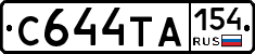 С644ТА154 - 