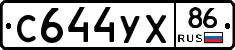 С644УХ86 - 