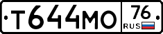 Т644МО76 - 