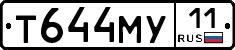 Т644МУ11 - 