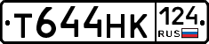 Т644НК124 - 