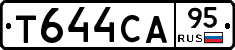 Т644СА95 - 
