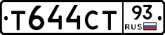 Т644СТ93 - 
