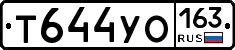 Т644УО163 - 