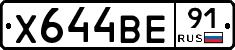 Х644ВЕ91 - 