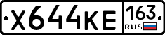 Х644КЕ163 - 