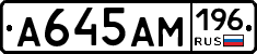 А645АМ196 - 