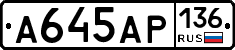 А645АР136 - 