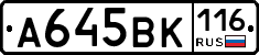 А645ВК116 - 