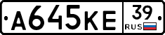А645КЕ39 - 