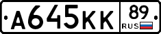 А645КК89 - 