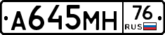 А645МН76 - 