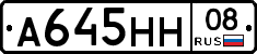 А645НН08 - 