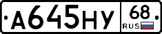А645НУ68 - 